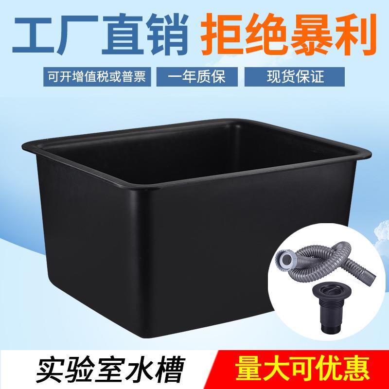 供应塑料PP水槽化验室实验室龙头水槽实验室水斗配下管