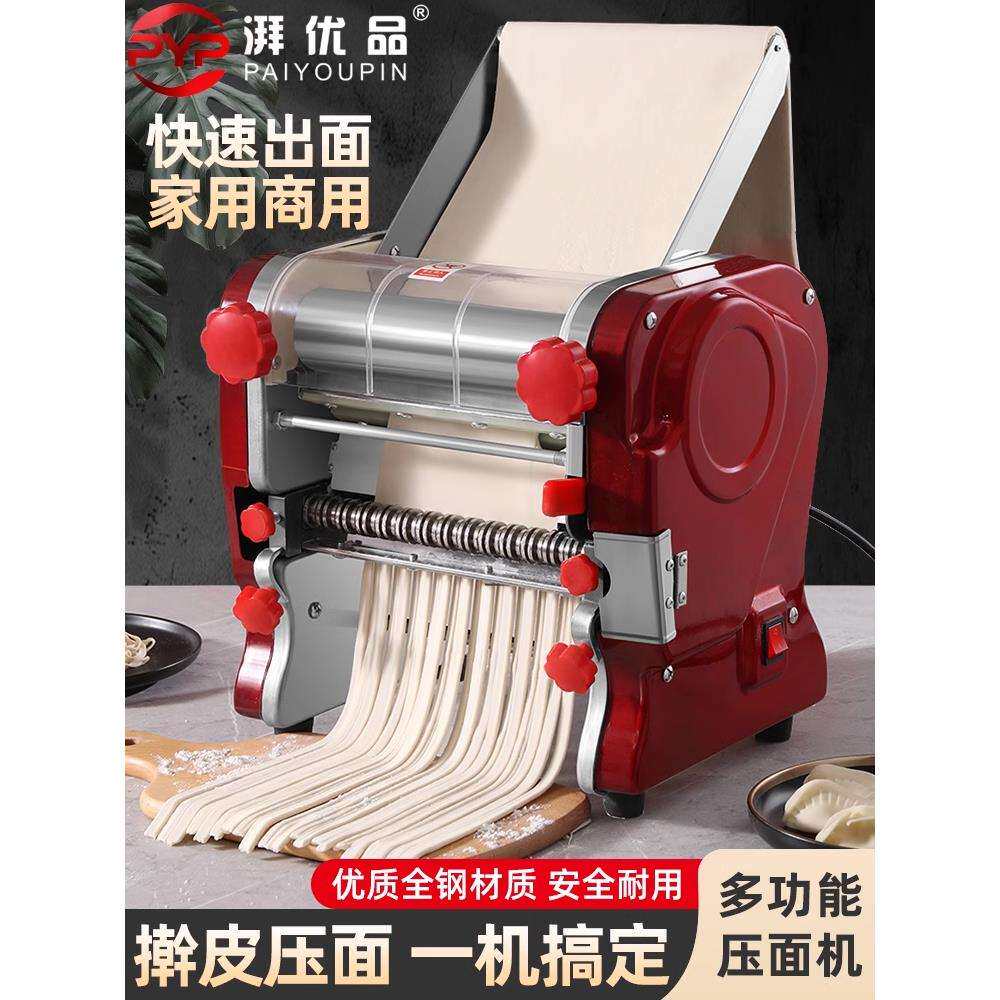 商用压面机电动揉面一体机不锈钢大型全自动饺子皮机擀面机面条机