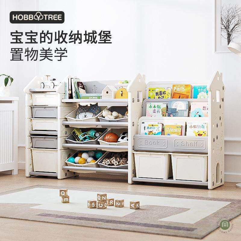 哈比树儿童书架收纳架置物架多层家用绘本玩具大容量储物整理柜