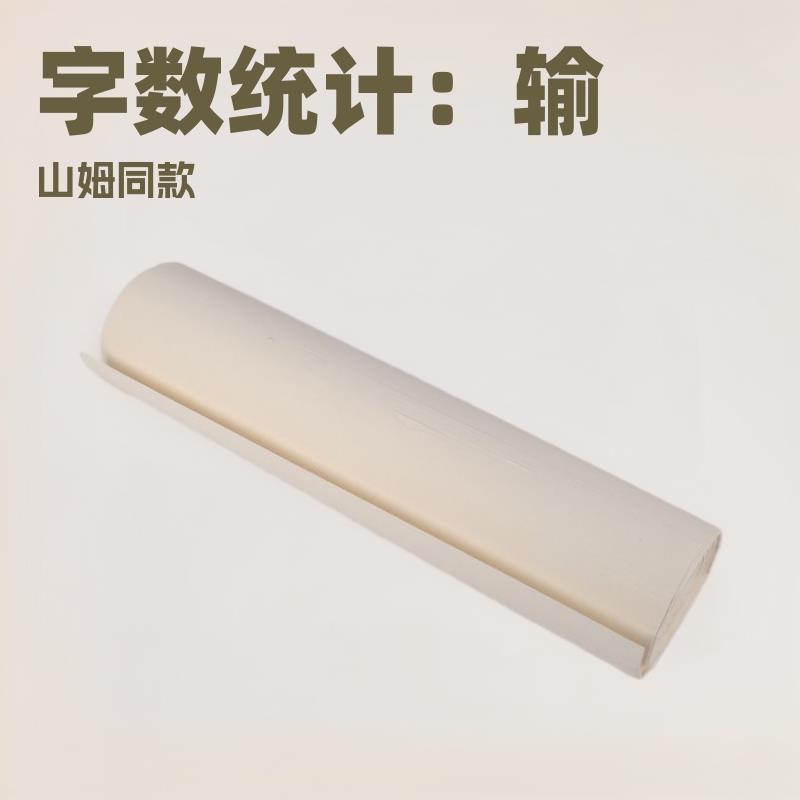 宣城安徽A级丈六熟宣190CM*500CM文房四宝工笔画安徽宣纸