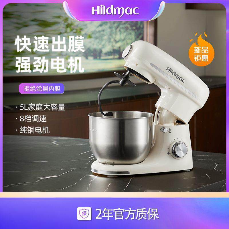 德国希蜜304不锈钢5L大容量和面机多功能揉面奶油搅面家用厨师机