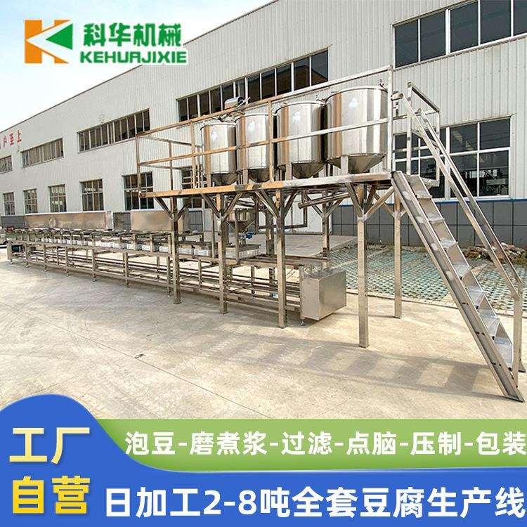 豆腐厂成套设备豆腐坊使用豆制品设备扶贫项目自动豆腐流水线