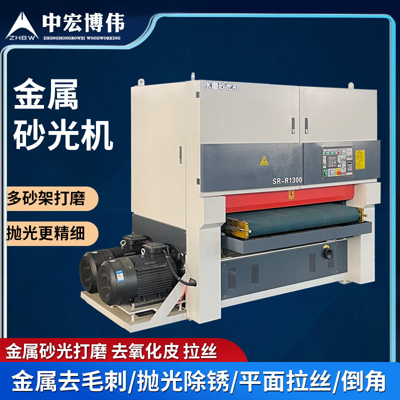 金属平面砂光抛光拉丝去毛刺机