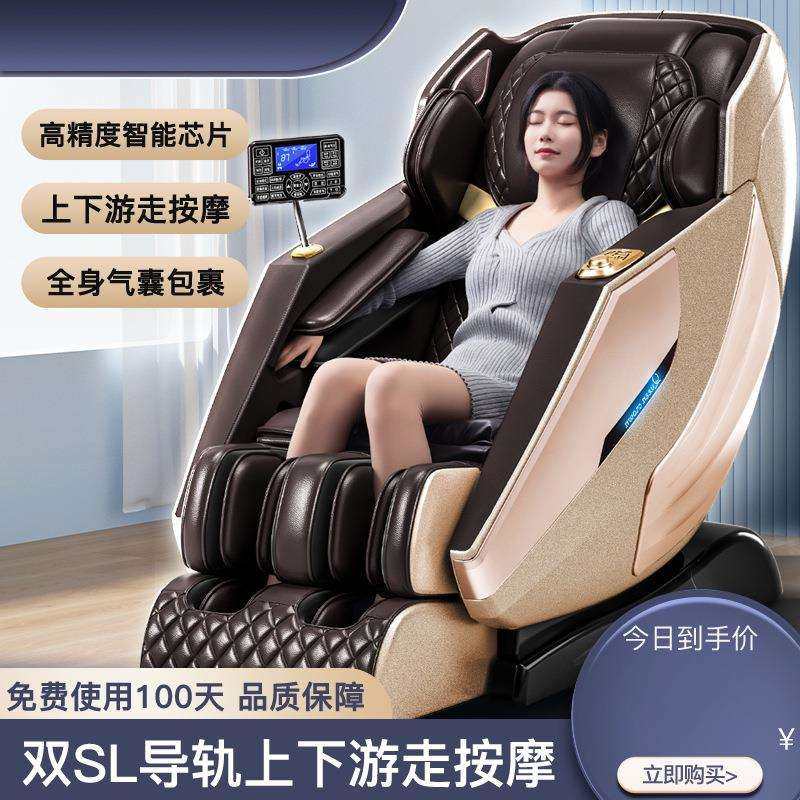全自动家用按摩椅SL导轨多功能太空仓豪华电动智能老人沙发椅子