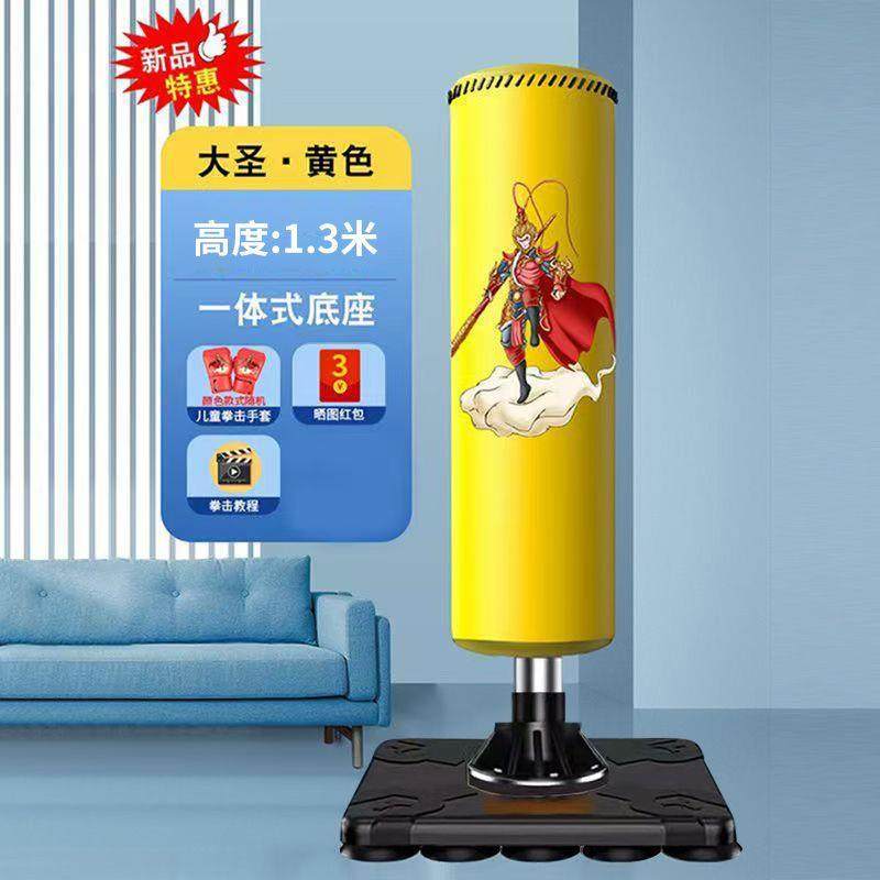 儿童拳击训练器沙袋拳击室内家用立式沙包小孩散打打拳击靶子家用