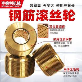 高强度钢筋滚丝轮配件分号不分号钢筋套丝轮螺纹套丝机配件优质