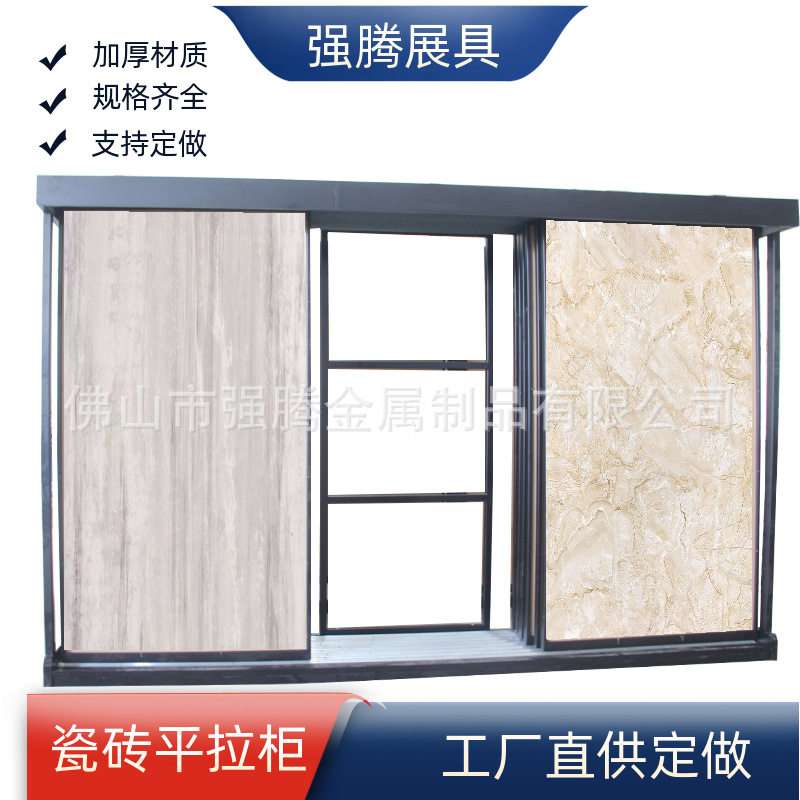 墙面瓷砖石材木地板小样展架