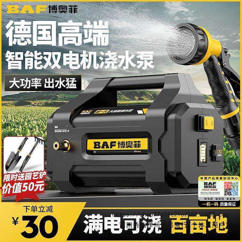 抽水泵充电式菜地浇水机淋浇菜神器农用浇地家用锂电抽水机灌溉机