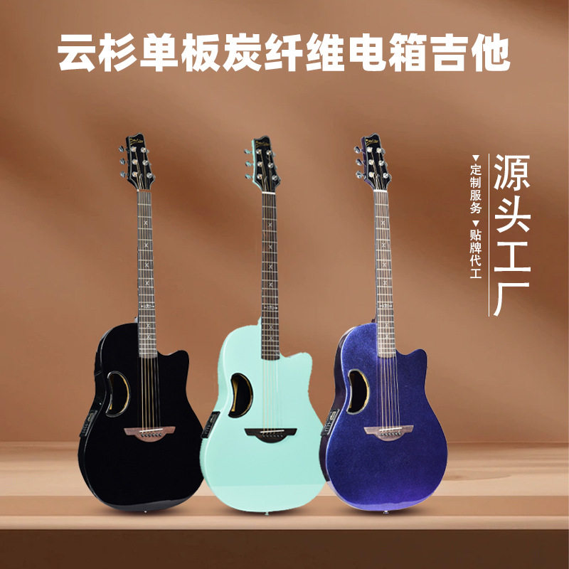 跨界电箱吉他炭纤维云杉单板电箱吉他41寸民谣智能男女个性款乐器