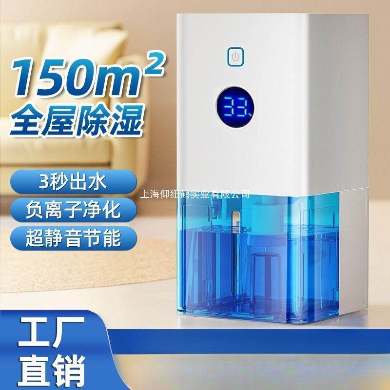 除湿机家用静音抽湿器室内卧室回南天吸干燥空气净化器一体机潮湿