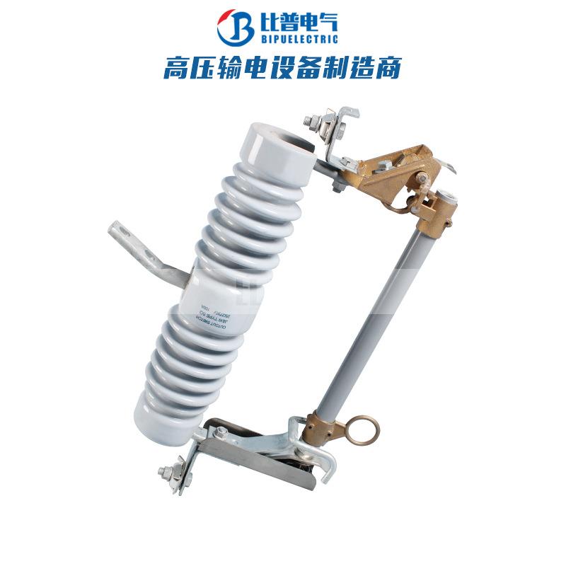 直销RW12-15/100A跌落式熔断器10kv户外跌落保险高压令克开关