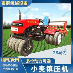25马力多功能作物压地机农用自走式麦田镇压机旱稻小麦土壤压实机