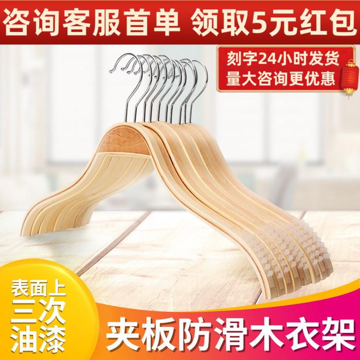 防滑木衣架家用实木衣挂木质无痕裤架衣撑衣架服装店女装