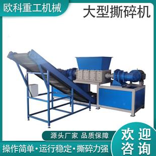 大型多功能撕碎机橡胶塑料粉碎机木材骨头生活垃圾废铁破碎机