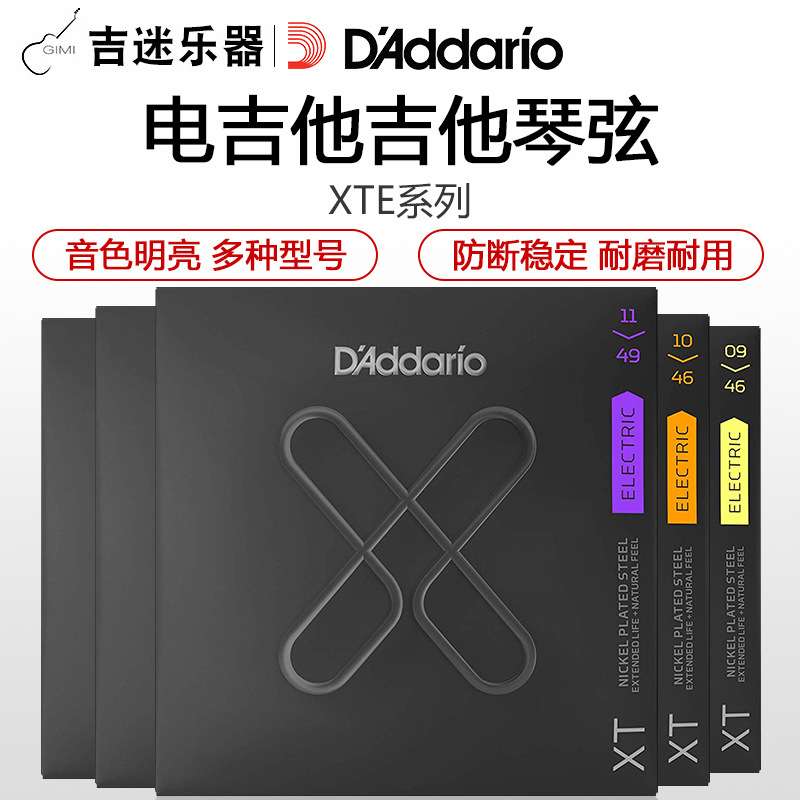 D'Addario 达达里奥电吉他弦XTE0942 0946 1046XTE系列琴弦镀镍