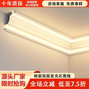 双面发光灯槽藏管仿石膏线条铝合金阴角顶角线型灯led灯侧光源