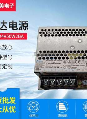 PMT-24V50W2BA24V50W原装全系列台达开关电源平板电源