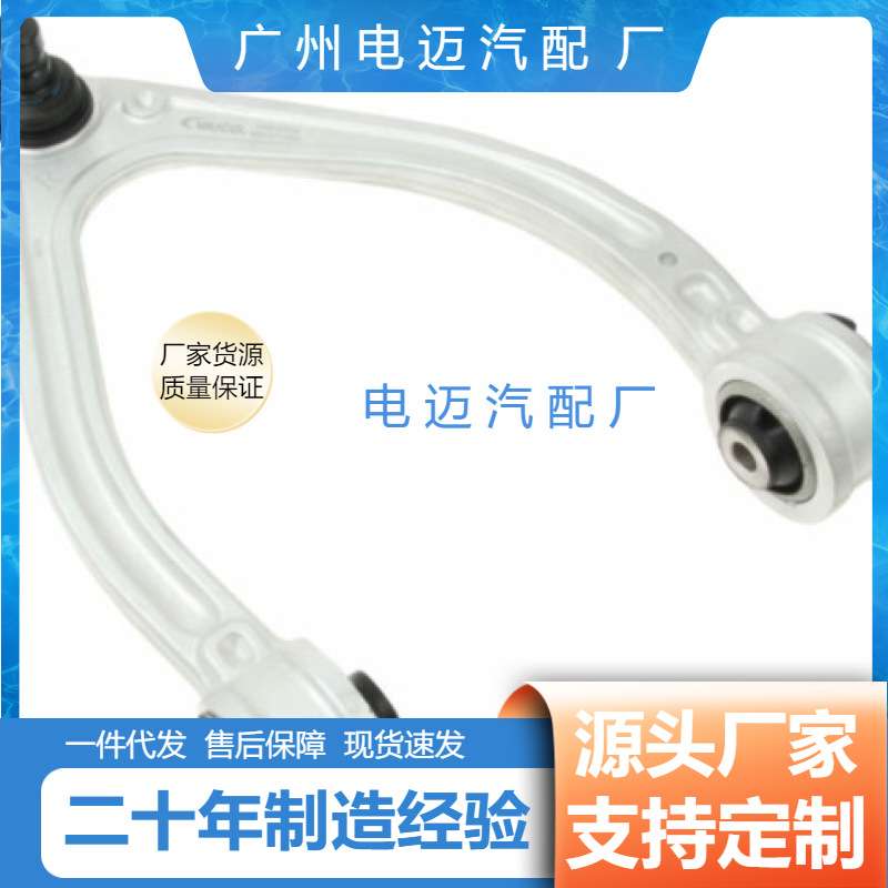 适用奔驰C级W205 E级W213 GLC级X253 前上控制臂A2223309900