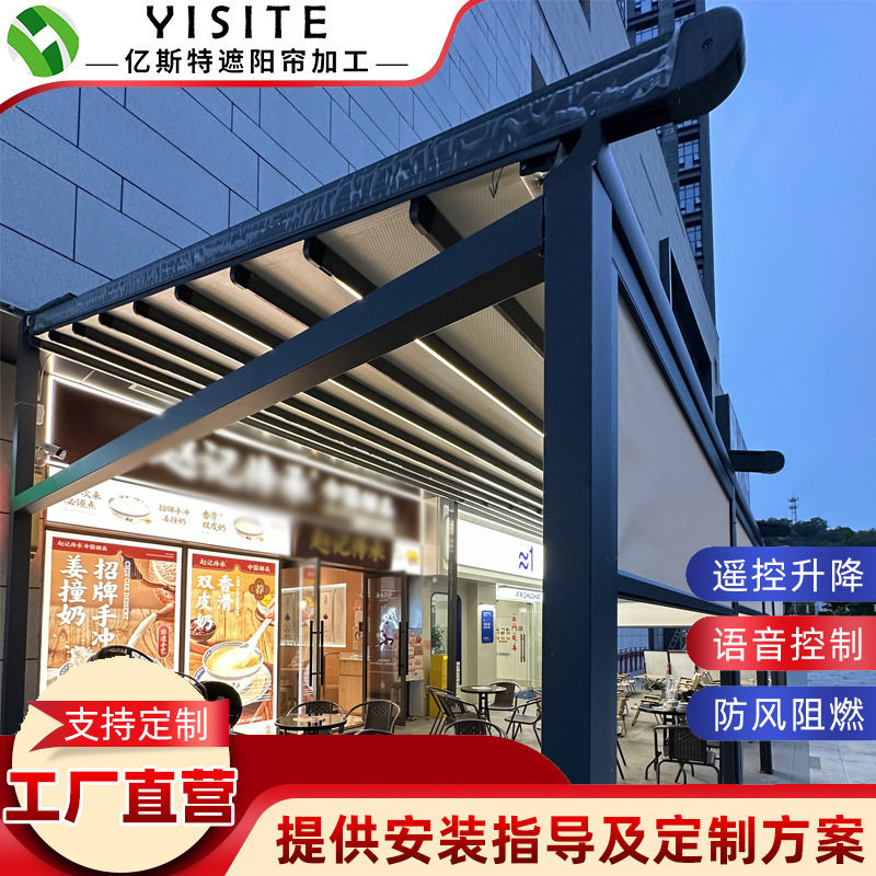 电动伸缩折叠天幕隔热遮阳挡雨