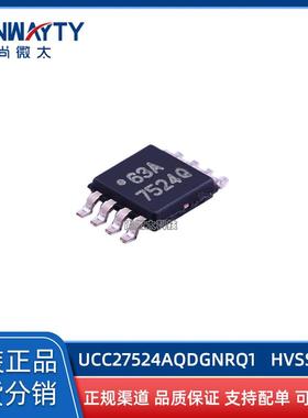 UCC27524AQDGNRQ1tHVSSOP-8t原装原厂t丝印7524Qt低端栅极驱动IC