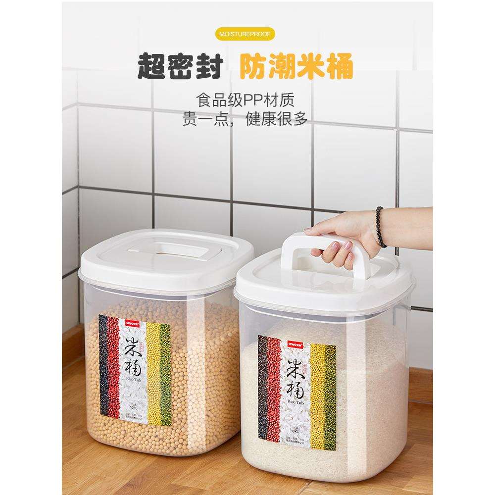 米桶家用密封桶米盒米面储存罐10收纳箱面粉斤米缸储米50