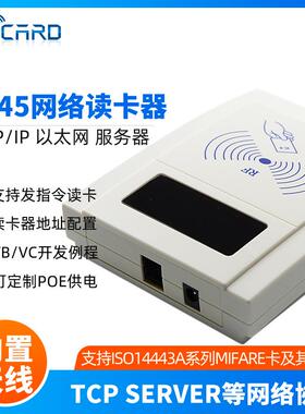 直销TCP/IP网络口IC卡读卡器CPU卡读写器RJ45口刷卡器可加POE