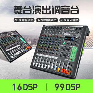 EX12专业混音器音频板DJ控制台桌面系统48V幻像内置99种混响