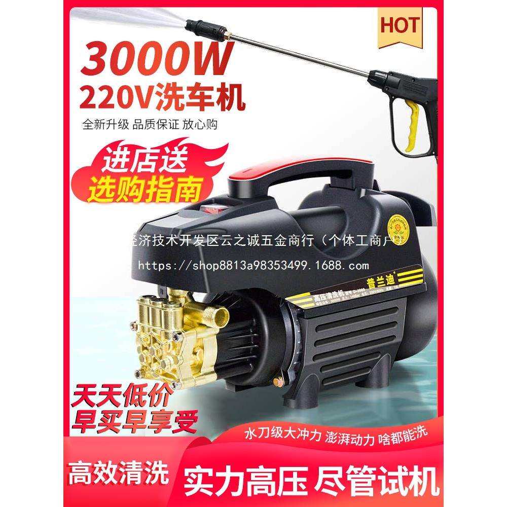 洗车机家用高压水枪洗地水泵新型增压清洗机电动刷车