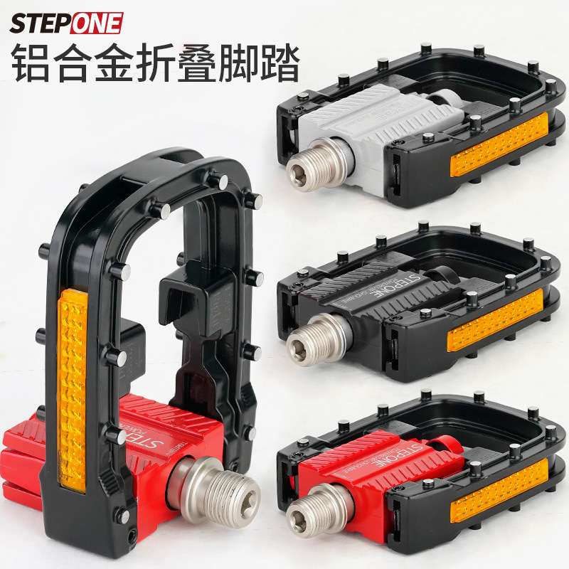 STEPONE可折叠脚踏F595 P8代驾电动自行车通用改装铝合金脚蹬踏板
