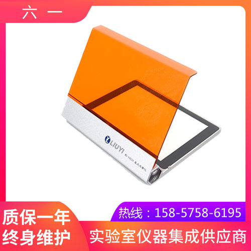北京六一WD-9403X蓝光仪