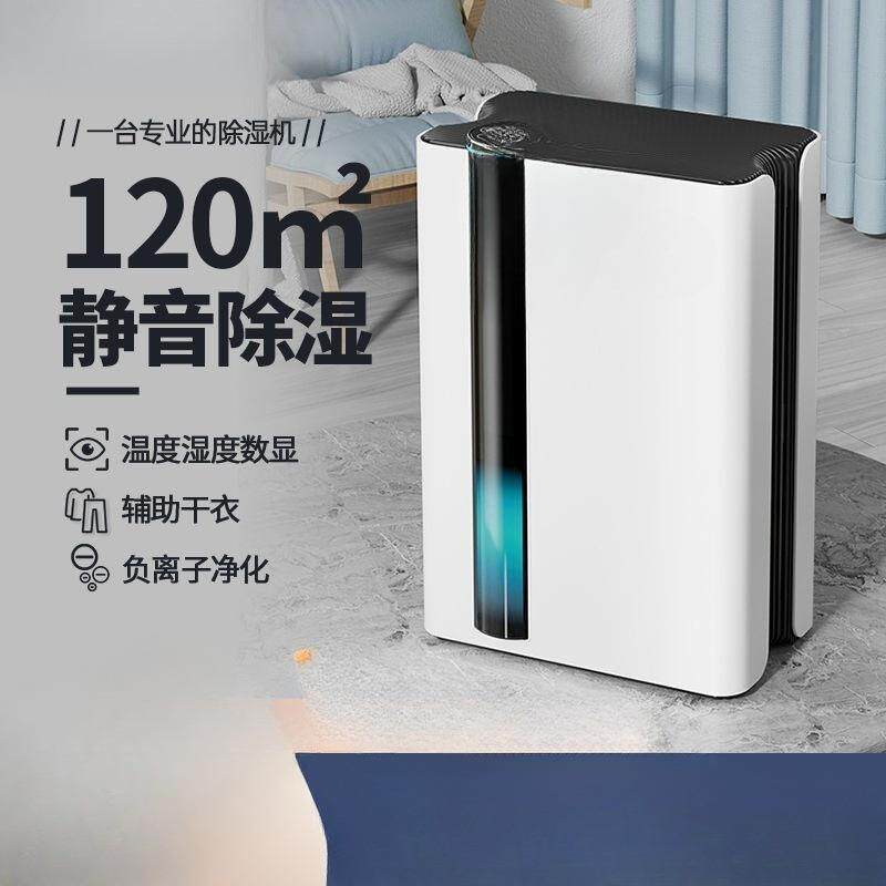 湿度静音抽湿烘干除湿机家用一体控制数显回南天吸湿室内净化空气