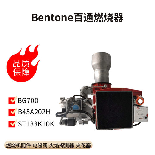 百通双段火锅炉燃烧器