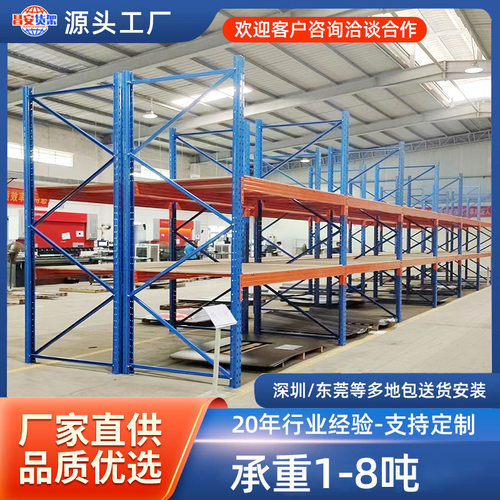 重型高位卡板托盘货架