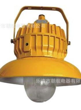 BPC8710防爆平台灯,70W100W150W防爆工厂灯BPC8700