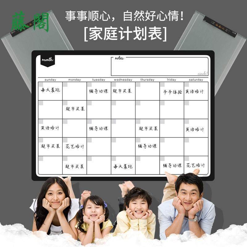 钢化玻璃冰箱贴白板留言记事墙贴每周计划记录周历月历磁力磁性贴,节庆用品/礼品,文化创意冰箱贴,淘宝优惠券,粉丝福利购,淘宝优惠卷