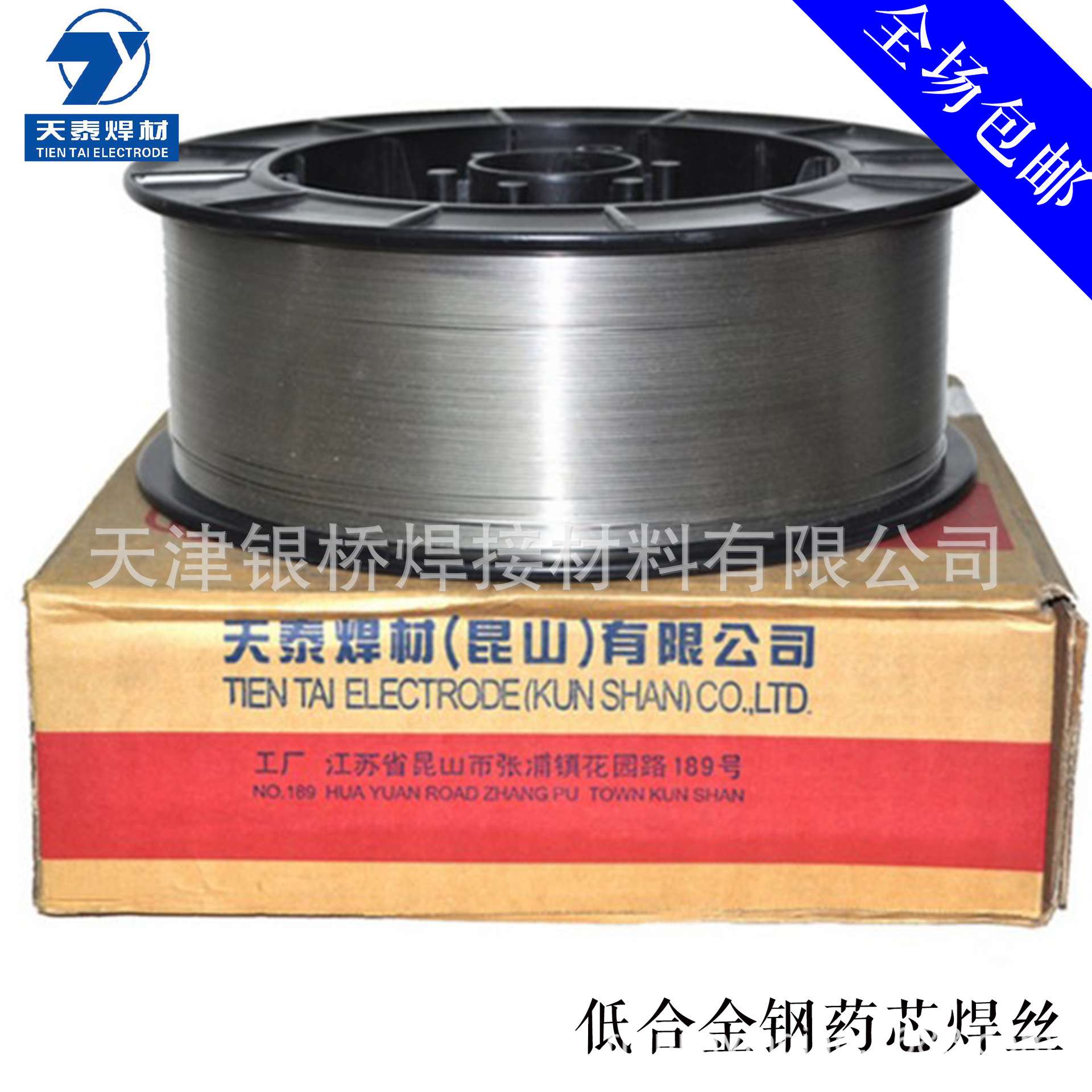 昆山天泰TGFA-317L不锈钢药芯焊丝R317LT1-5不锈钢药芯焊丝