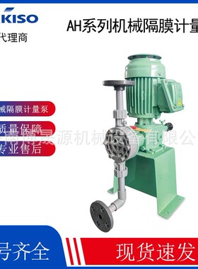 NIKKISO计量泵 AHB42-SST-FN 日机装 加药泵 计量泵AHB42-MMT-FN