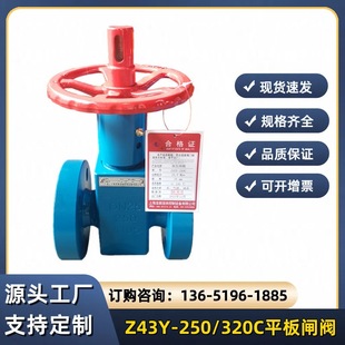320C高压油田专用平板闸阀 250 平板闸阀Z43Y 160