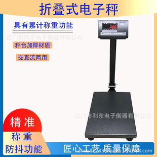 电子秤100kg精准工业电子称台秤150kg300kg电子磅食堂收货专用称