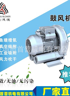 深鼓2SG510-7AA21,1.5KW单相高压风机,鼓风机，旋涡气泵