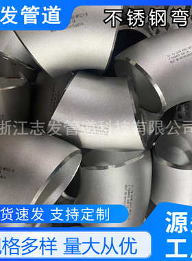 N10665弯头B3 90°弯头 B2 90°弯头 B3  45°弯头管件