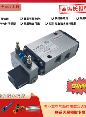 HONNOR/鸿诺 ASV05015 省气单元 节气单元 汽车洗车减少空气消耗