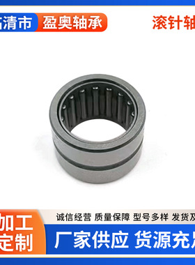 实体套圈滚针轴真实售价 NA6915 NA6916 NA6917 NA6918 NA6919