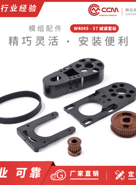 CCMW40 机床数控高速往复同步带传动直线滑块导轨大小轮变速套件