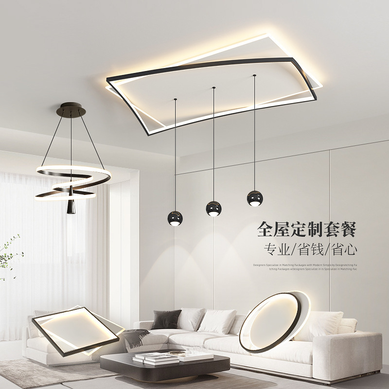 客厅灯现代简约led卧室吸顶灯2023新款全屋超亮组合无极调光