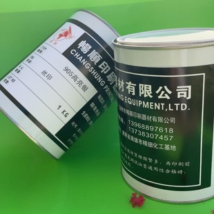 丝印仿镜面银打高频绝缘效果好电镀银PVC皮革高亮905绝缘银色油墨