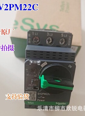 全新原厂 电动机断路器GV2PM16C GV2PM20C PM21C PM22C PM32C