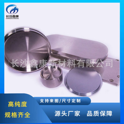 碲硒合金靶材 TeSe19/1at% 真空磁控溅射镀膜材料