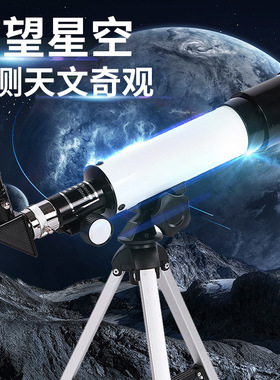 新款50360白色高清高倍单筒天文望远镜观星观月天地两用望眼镜