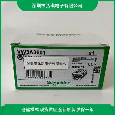 现货供应驱动器马达附件VW3A3601
